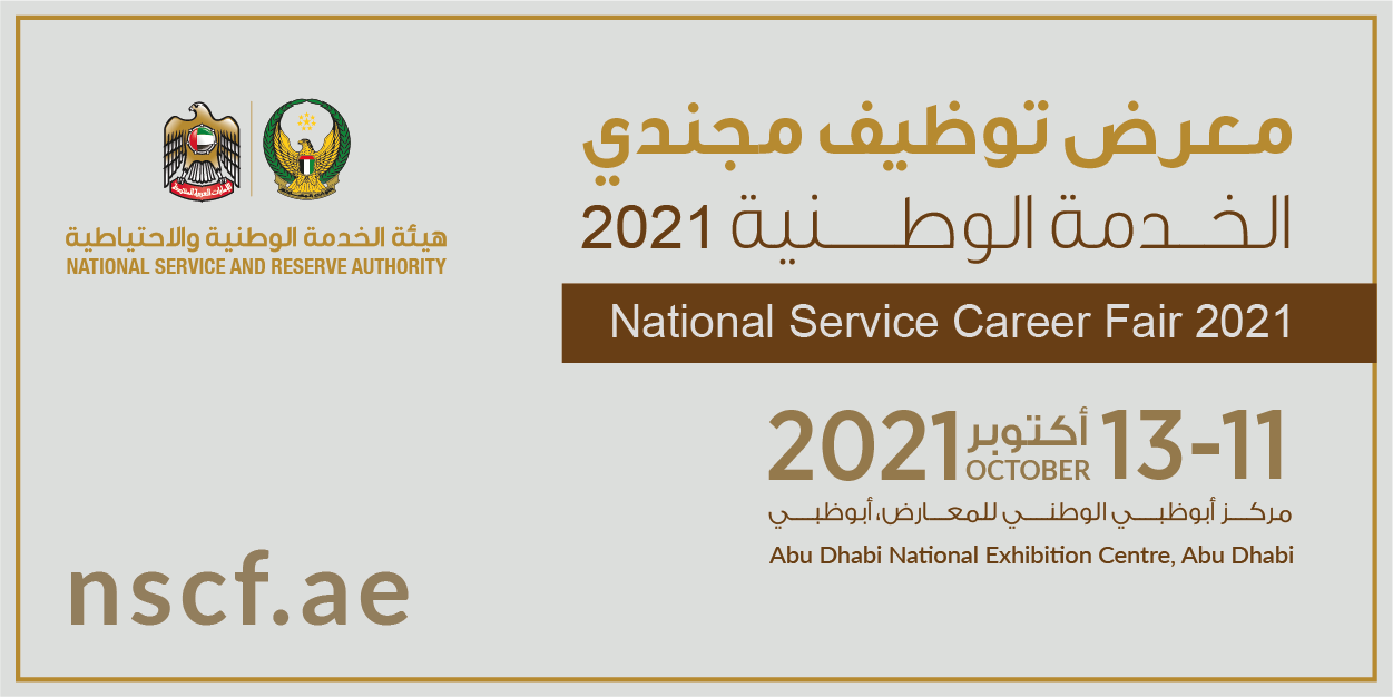 National Service Career Fair